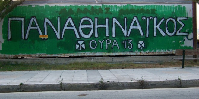 Panathinaikos Gate 13 calcio Grecia