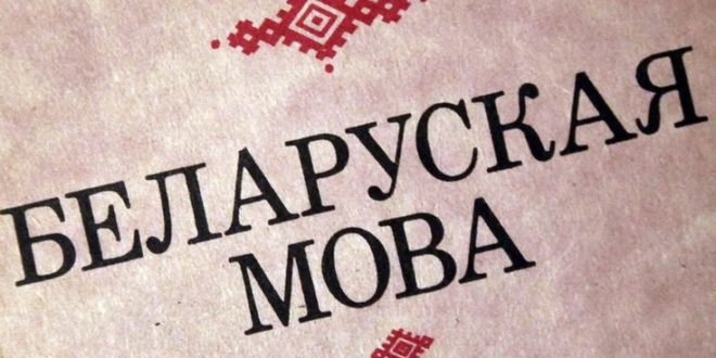 lingua bielorussa