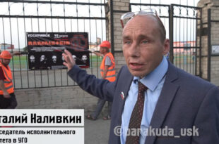 nalivkin