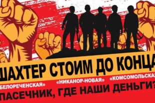 minatori donbas
