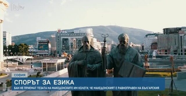 lingua macedone