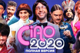 Ciao 2021